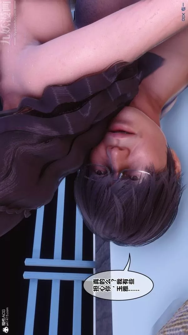 [3D]秘密第42章-06話