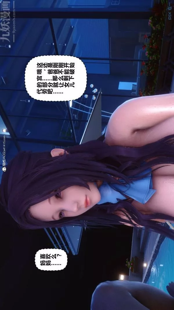 [3D]秘密-第42章-06话 - 图片 36