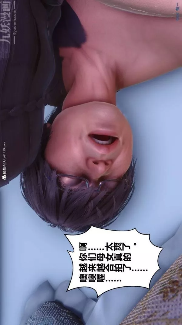 [3D]秘密第42章-06話