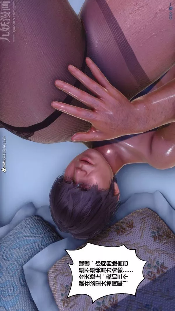 [3D]秘密-第42章-06话 - 图片 91