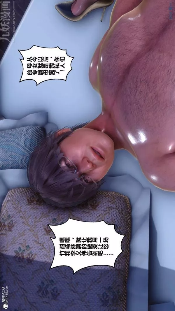 [3D]秘密-第42章-06话 - 图片 95
