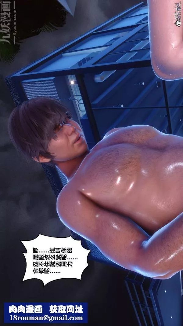 [3D]秘密第42章-06話