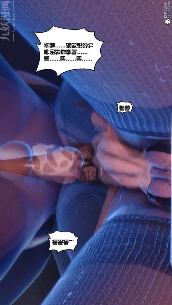 [3D]秘密-第42章-07话 - 图片 23