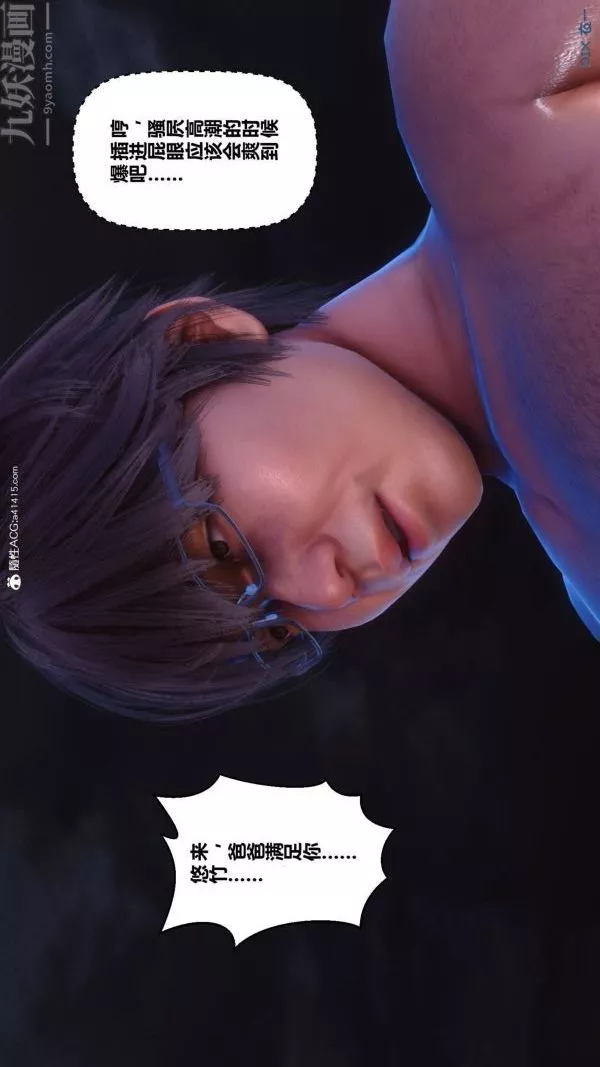 [3D]秘密第42章-07話