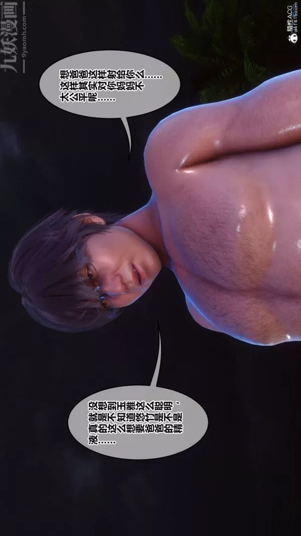 [3D]秘密第42章-07話