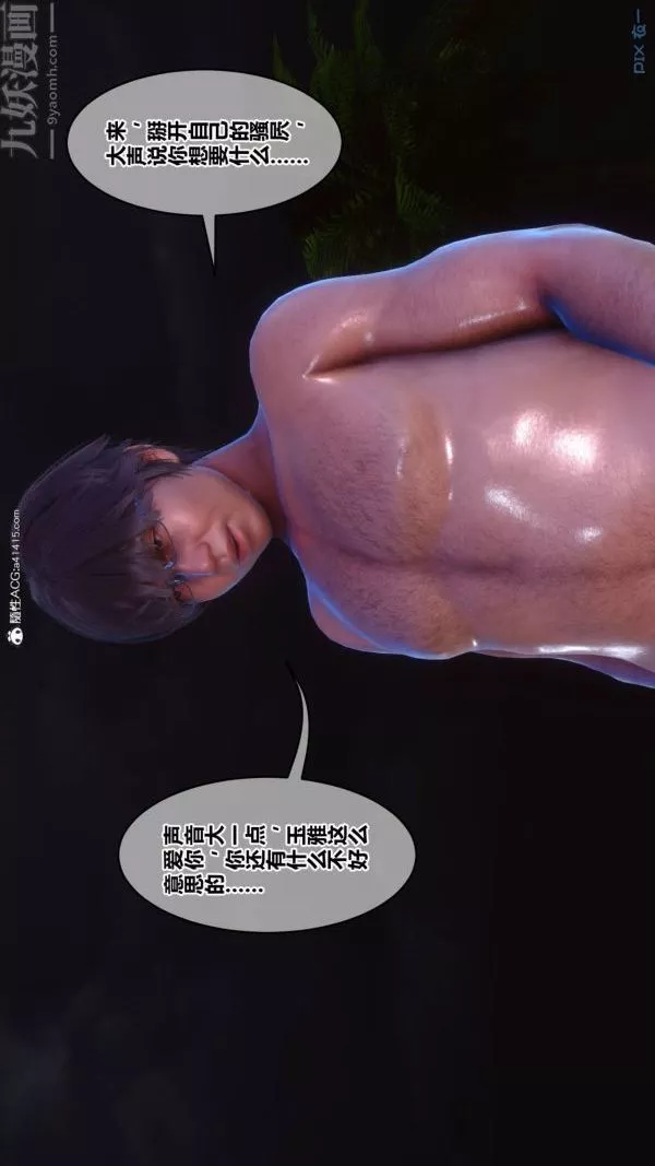 [3D]秘密-第42章-07话 - 图片 49