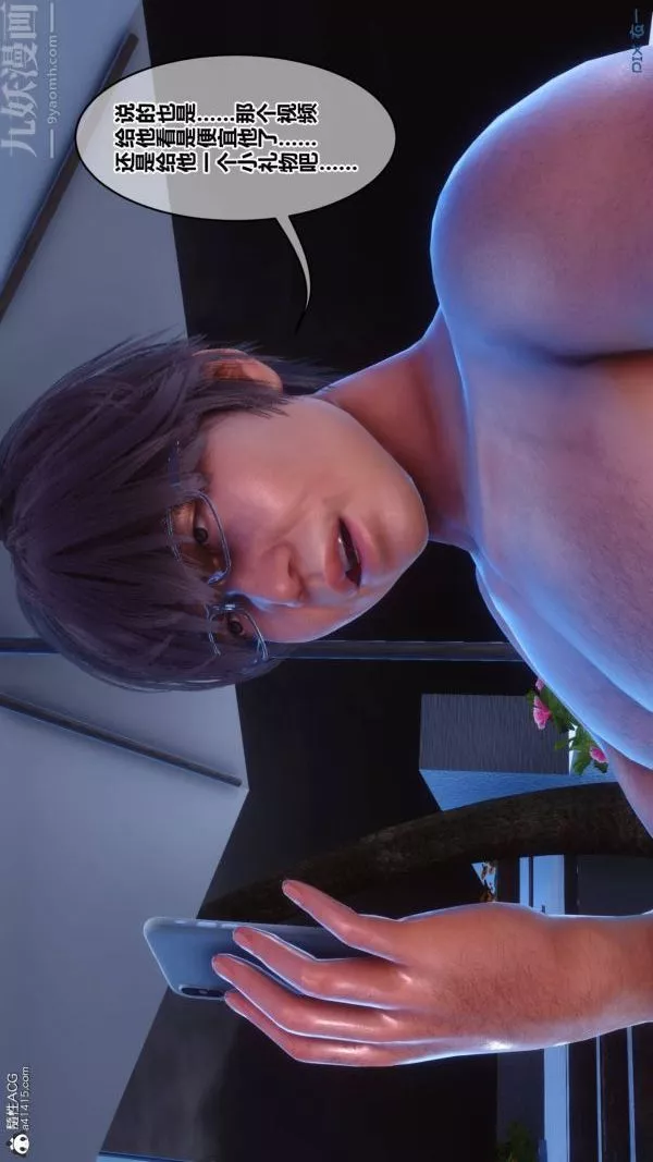 [3D]秘密-第42章-07话 - 图片 81