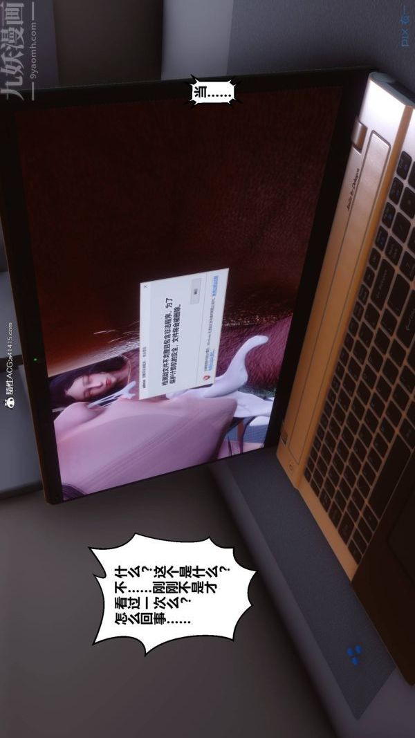 [3D]秘密第42章-07話