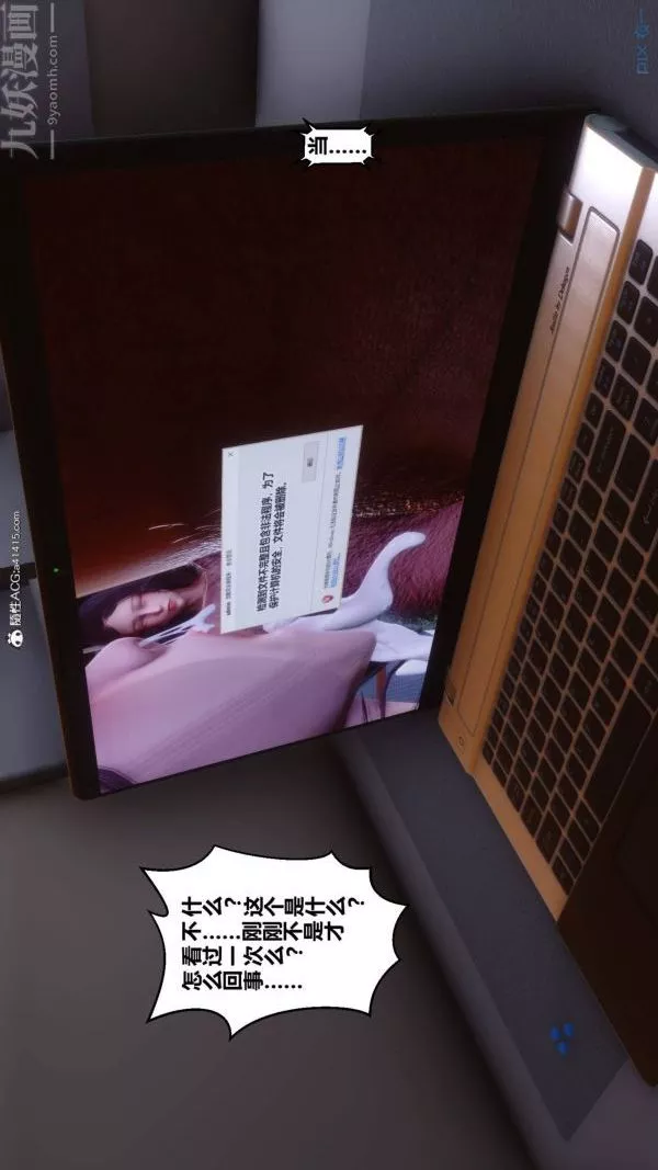 [3D]秘密第42章-07話