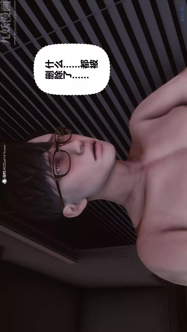 [3D]秘密-第42章-07话 - 图片 84