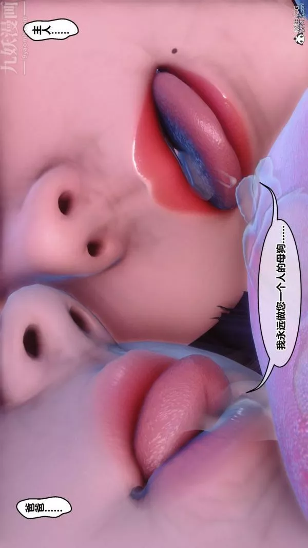 [3D]秘密第42章-07話