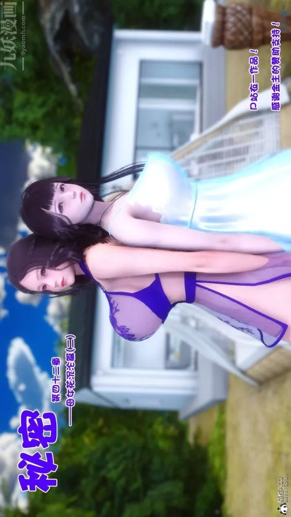 [3D]秘密-第42章-07话 - 图片 96