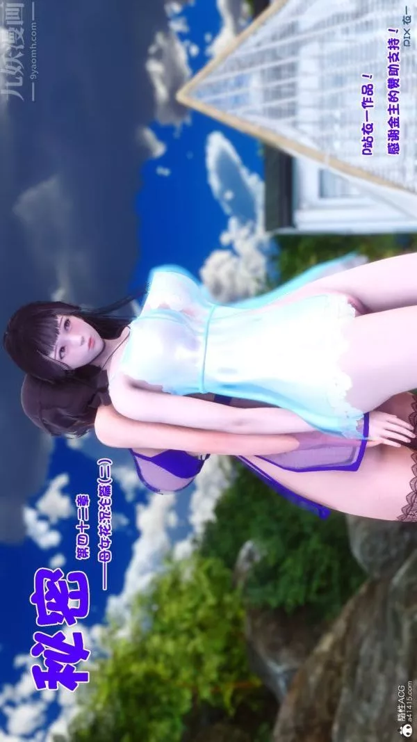 [3D]秘密第42章-07話
