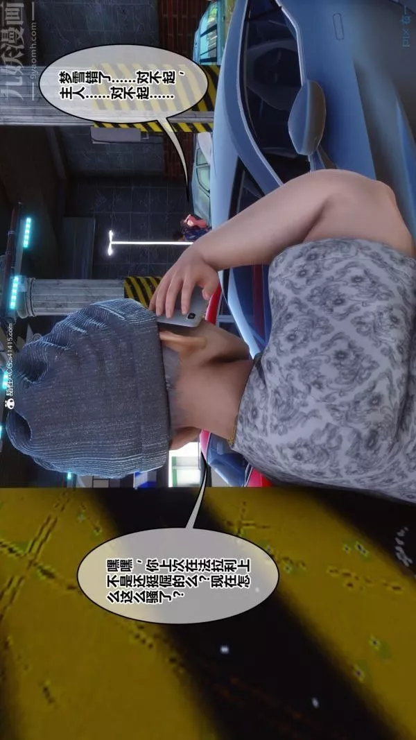 [3D]秘密-第43章-01话 - 图片 16
