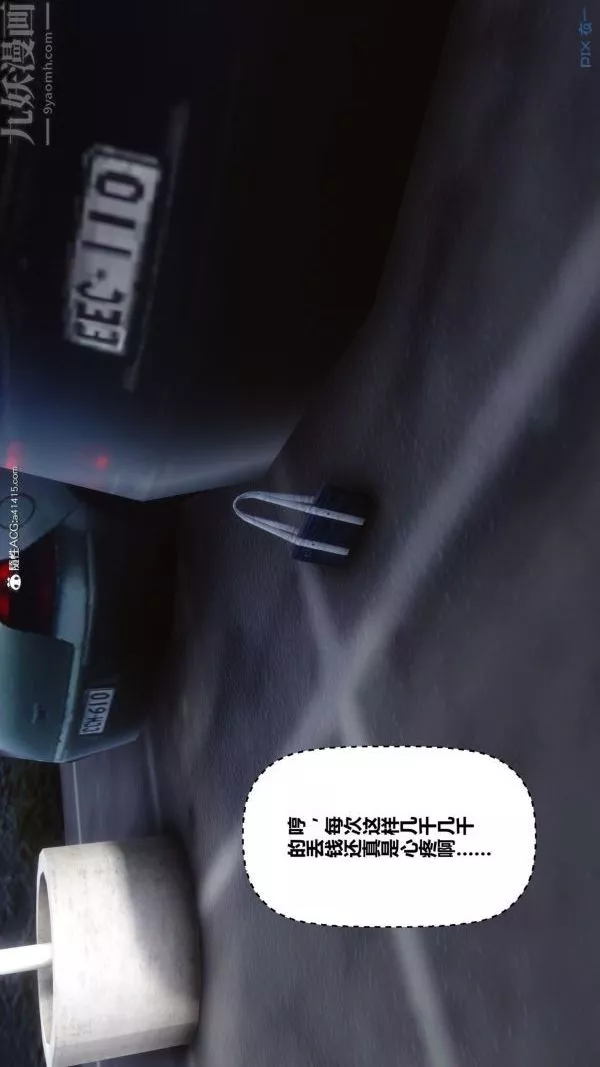 [3D]秘密第43章-01話