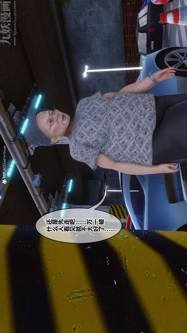 [3D]秘密第43章-01話