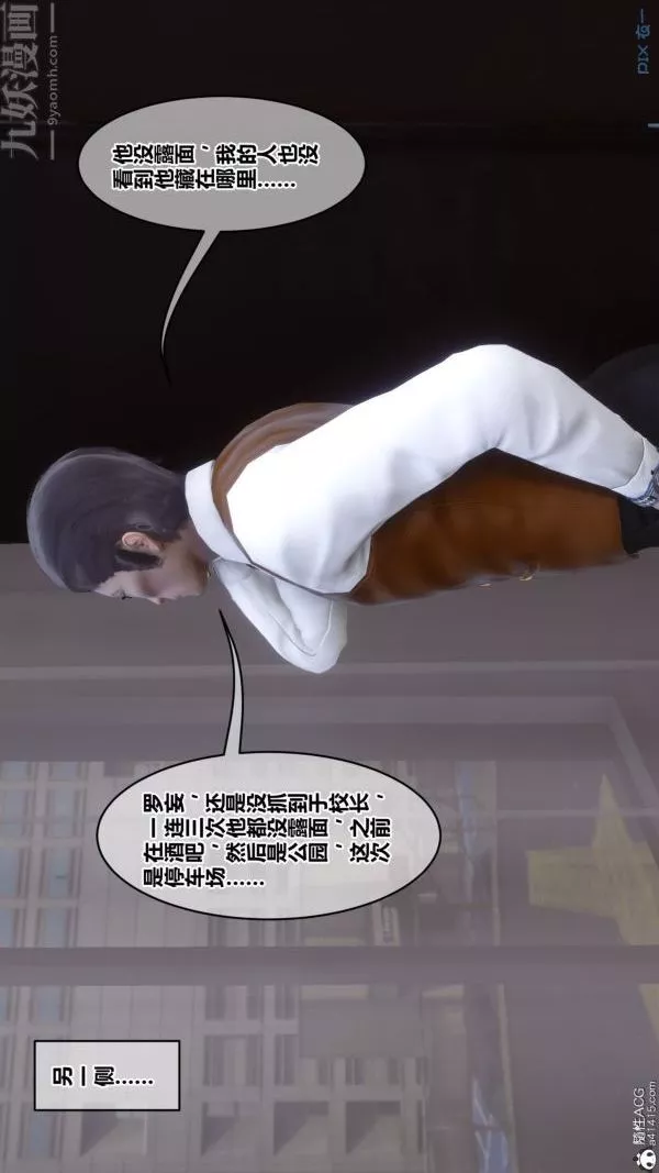 [3D]秘密-第43章-01话 - 图片 20