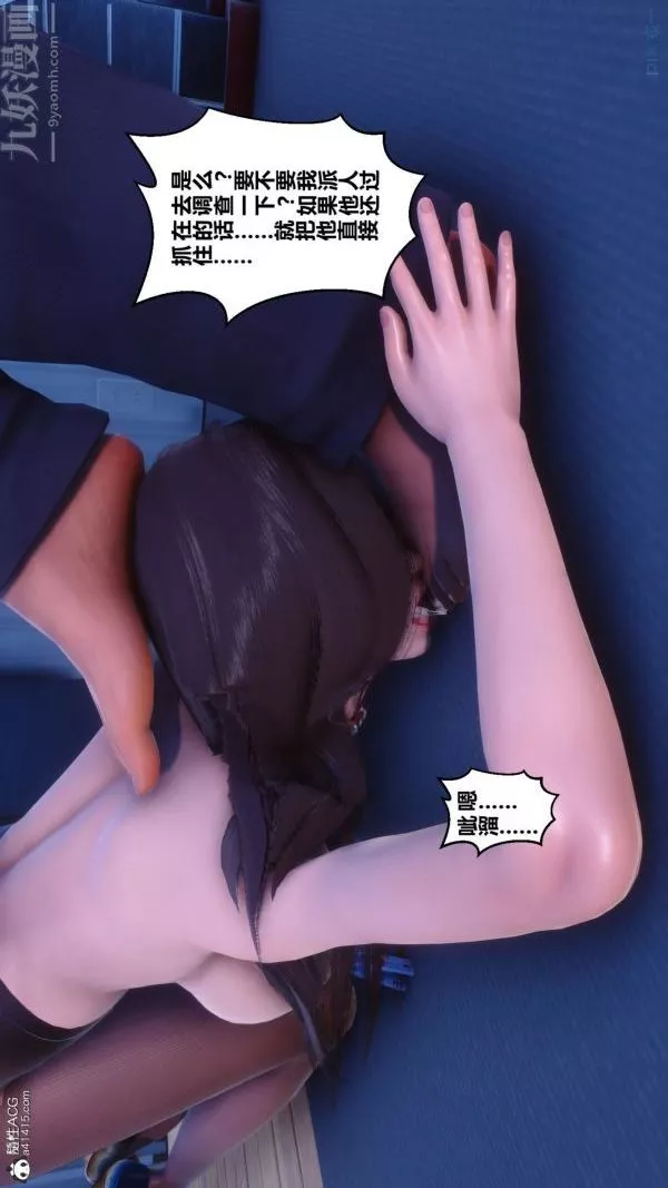 [3D]秘密第43章-01話