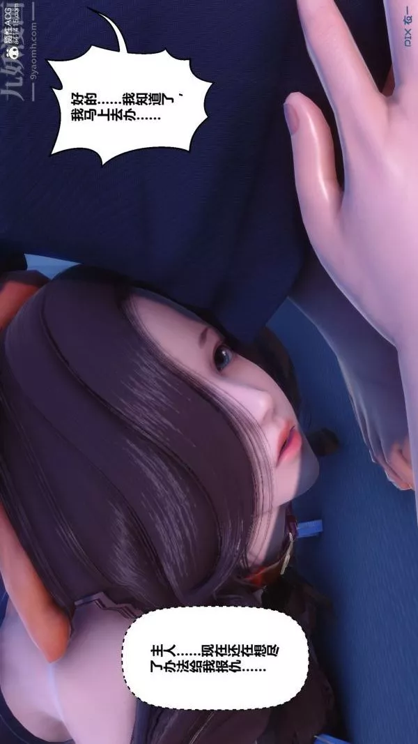 [3D]秘密-第43章-01话 - 图片 24