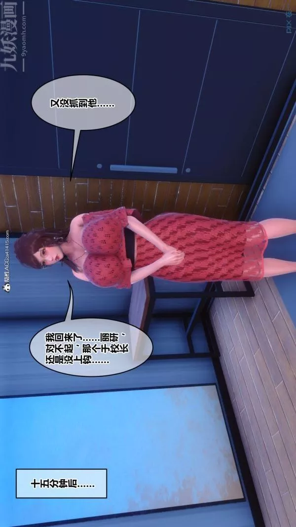[3D]秘密-第43章-01话 - 图片 31