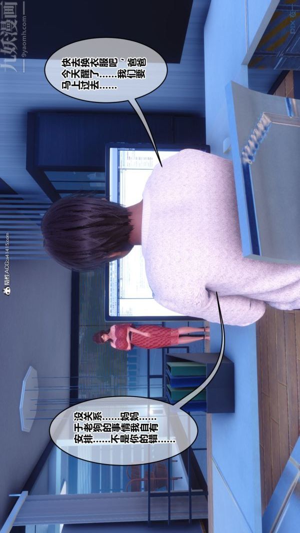 [3D]秘密第43章-01话