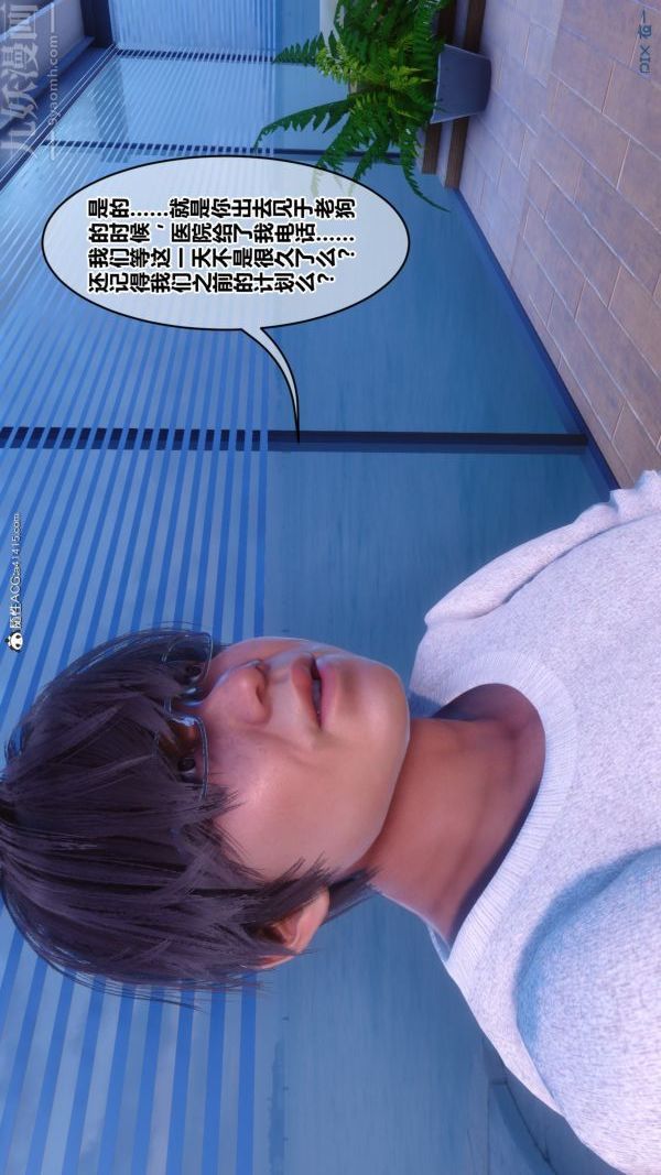 [3D]秘密第43章-01话