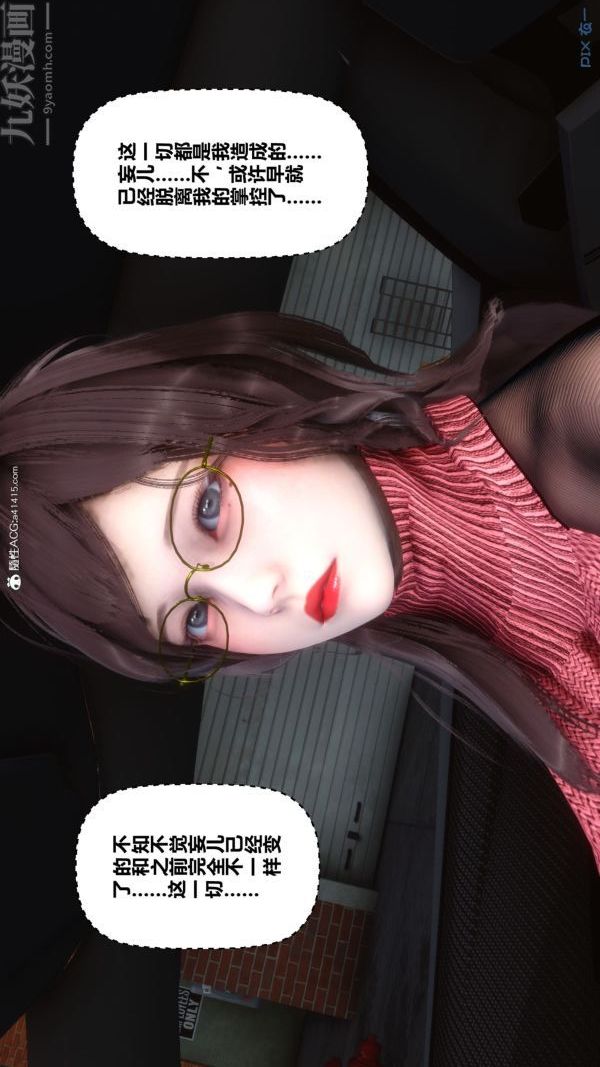 [3D]秘密第43章-01话