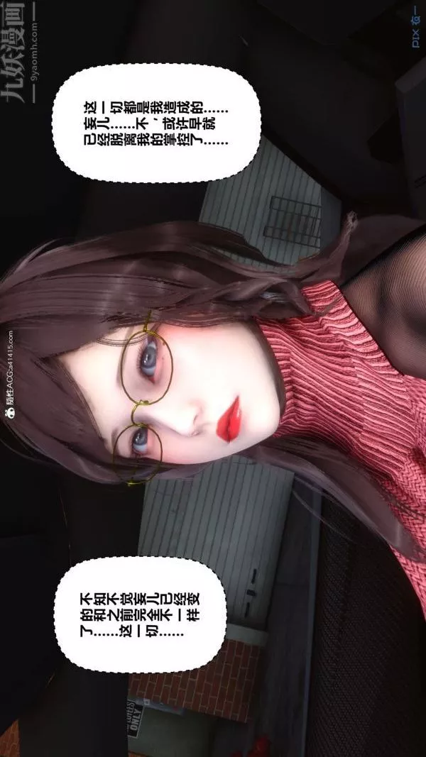 [3D]秘密-第43章-01话 - 图片 40