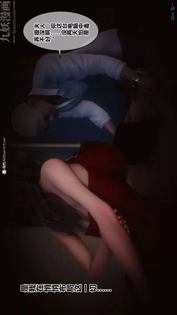 [3D]秘密-第43章-01话 - 图片 42