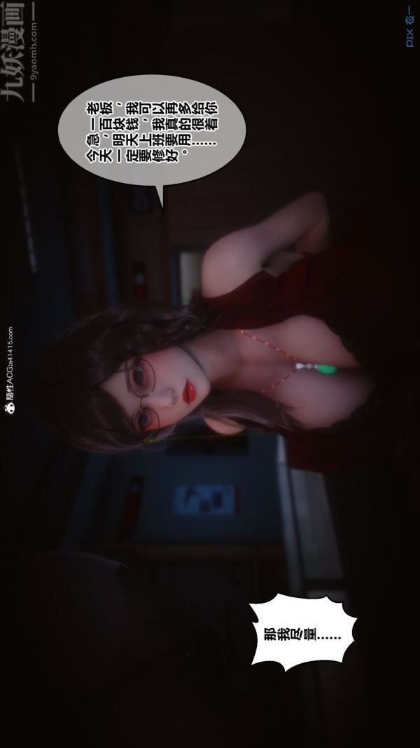 [3D]秘密第43章-01话