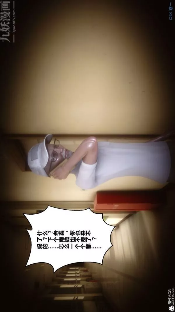 [3D]秘密第43章-01話