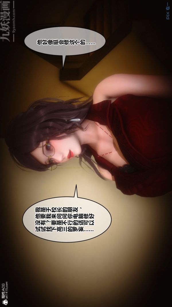 [3D]秘密第43章-01话