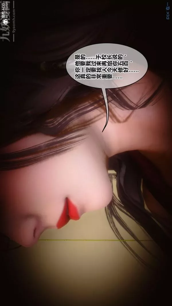 [3D]秘密-第43章-01话 - 图片 48