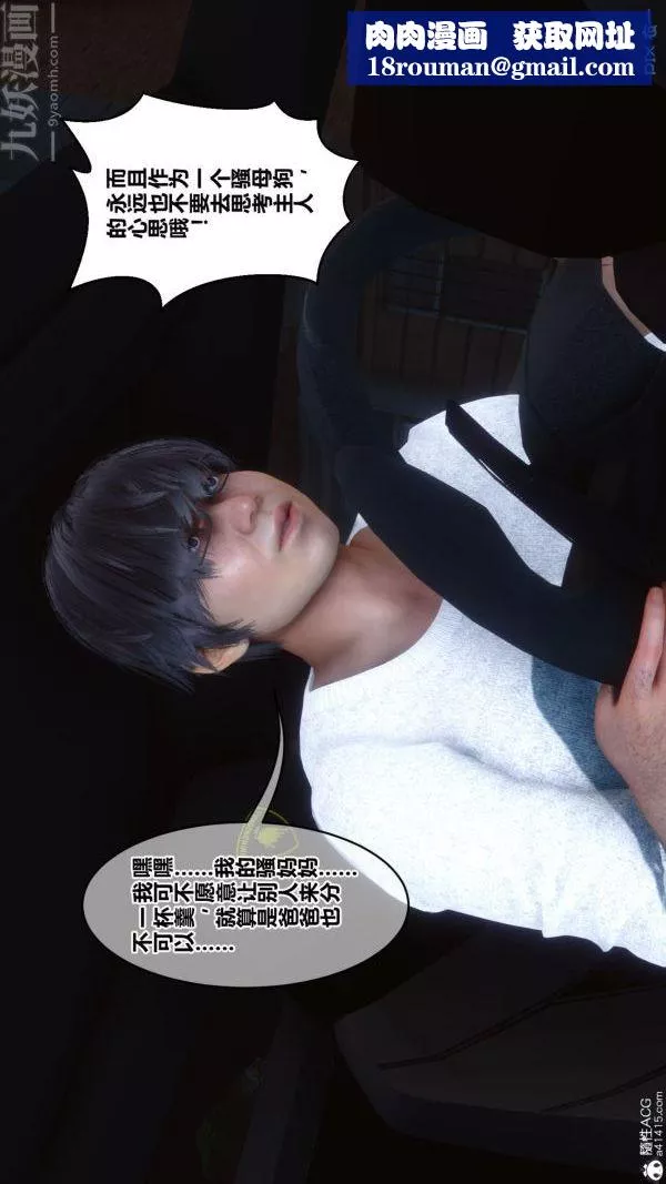 [3D]秘密第43章-01話