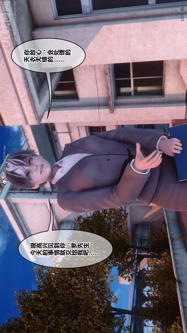 [3D]秘密第43章-01話