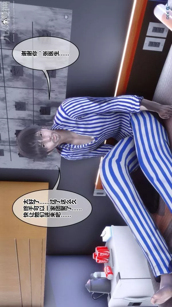 [3D]秘密第43章-01話