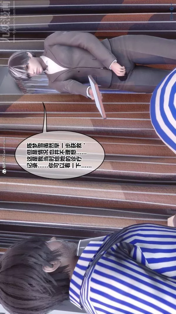 [3D]秘密-第43章-01话 - 图片 65