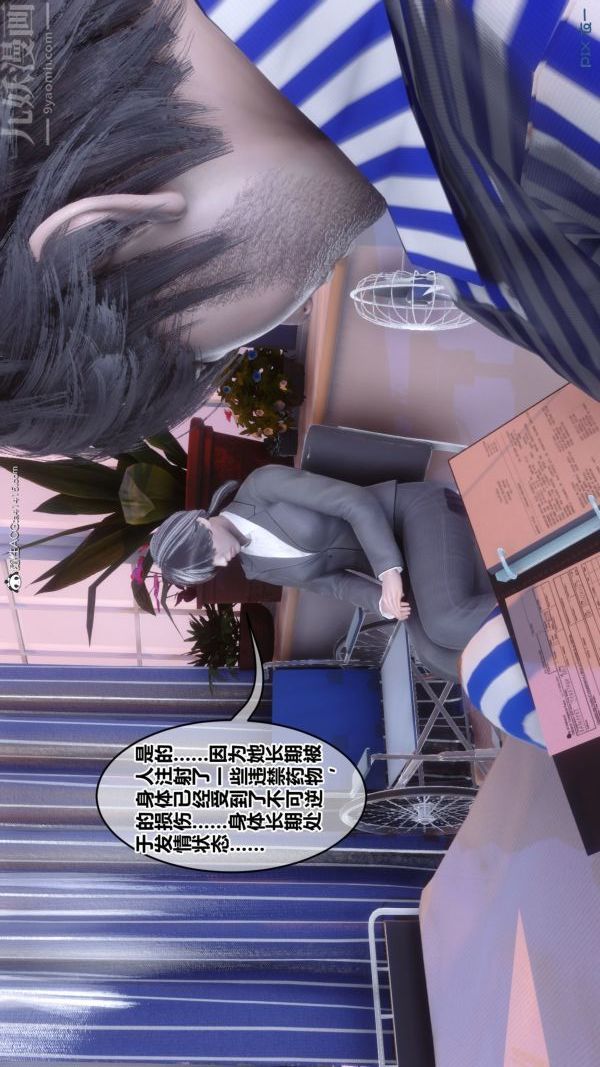 [3D]秘密第43章-01话