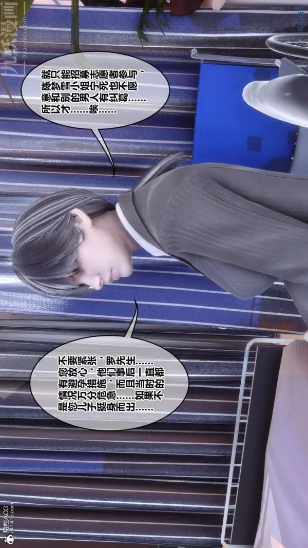 [3D]秘密第43章-01話