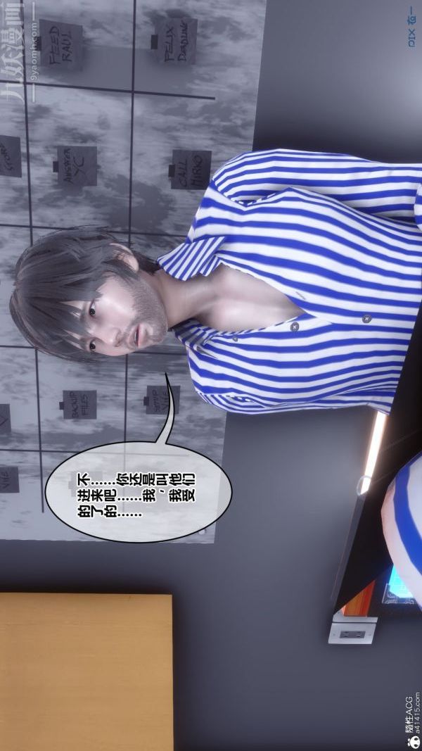 [3D]秘密第43章-01话