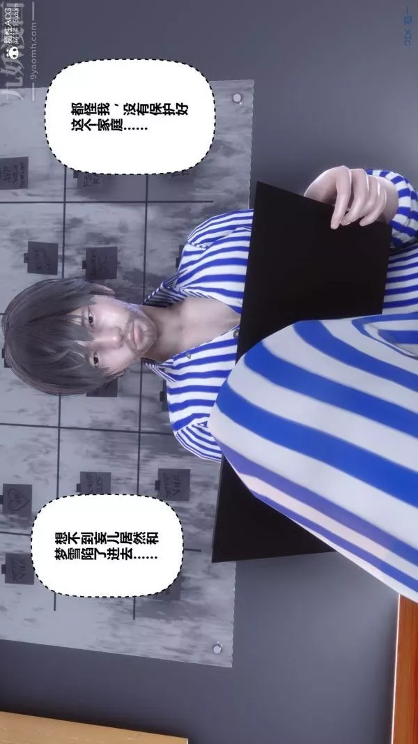 [3D]秘密第43章-01話