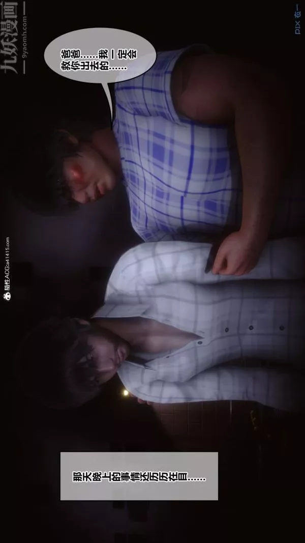 [3D]秘密第43章-01話