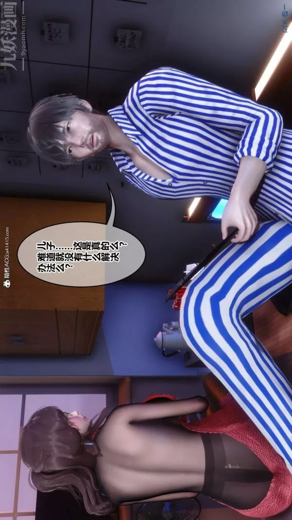 [3D]秘密第43章-01話