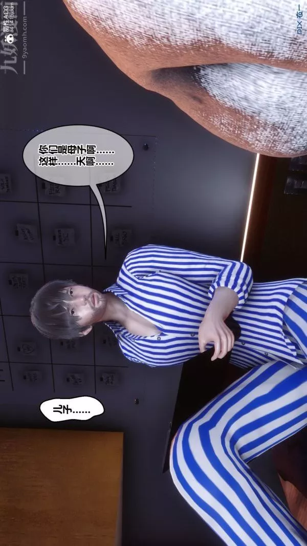 [3D]秘密-第43章-01话 - 图片 87