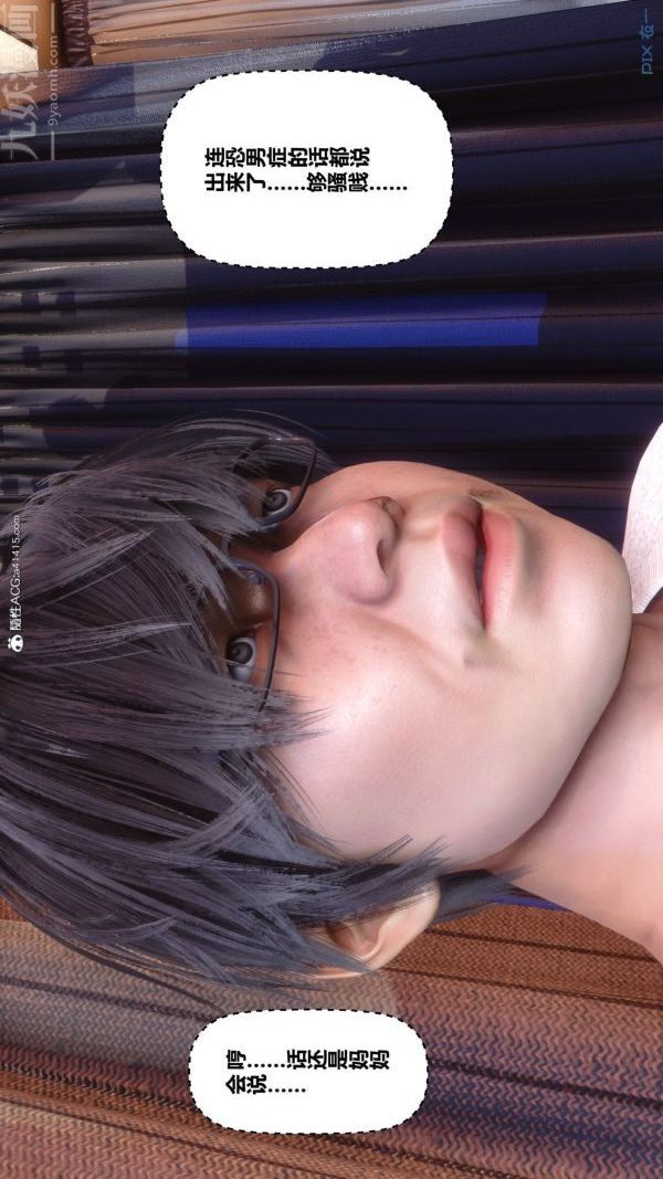 [3D]秘密第43章-01话