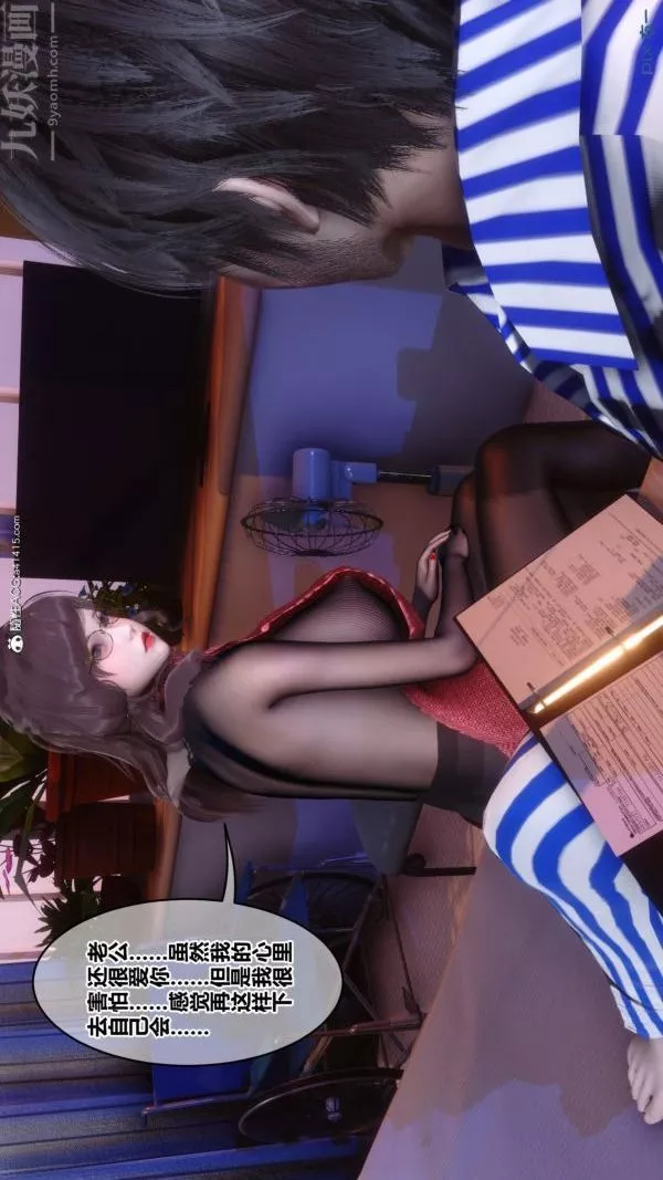 [3D]秘密-第43章-01话 - 图片 91