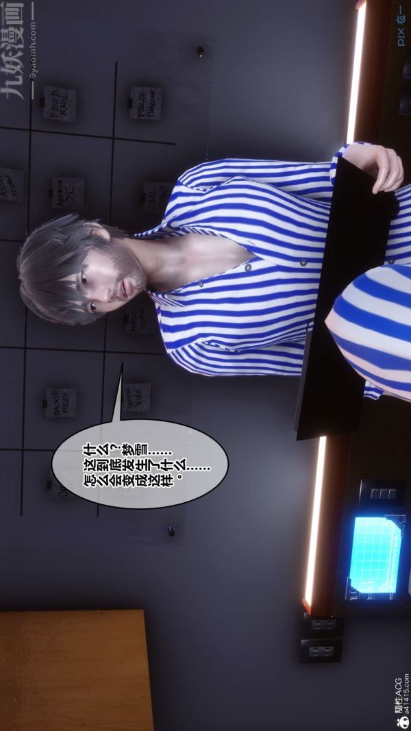 [3D]秘密第43章-01话