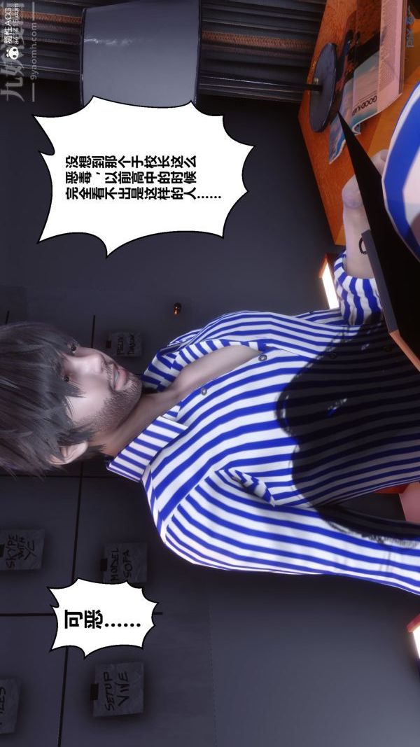 [3D]秘密第43章-01话