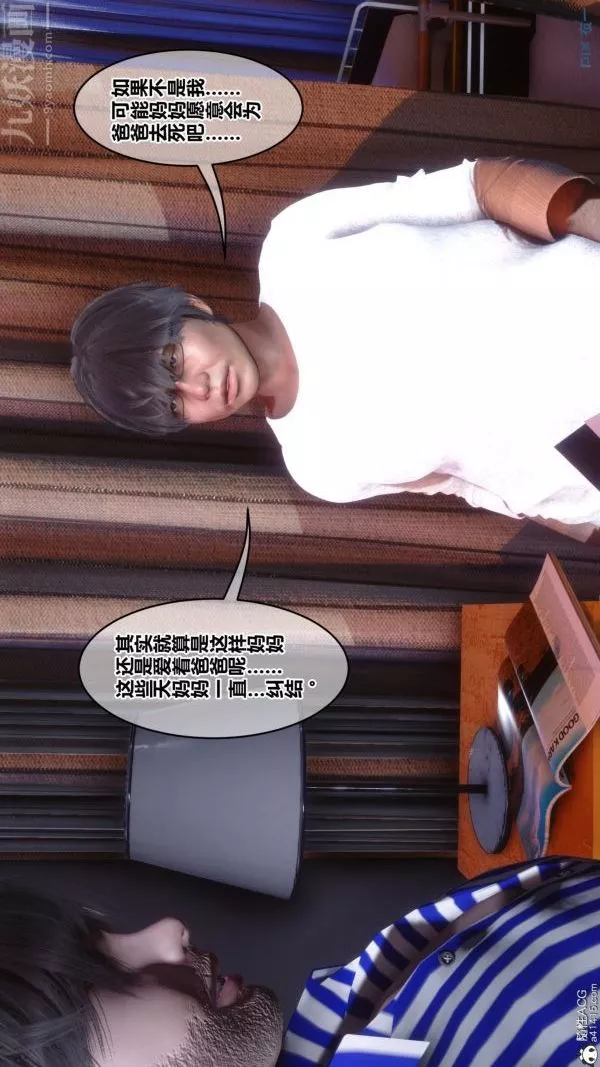 [3D]秘密第43章-01話