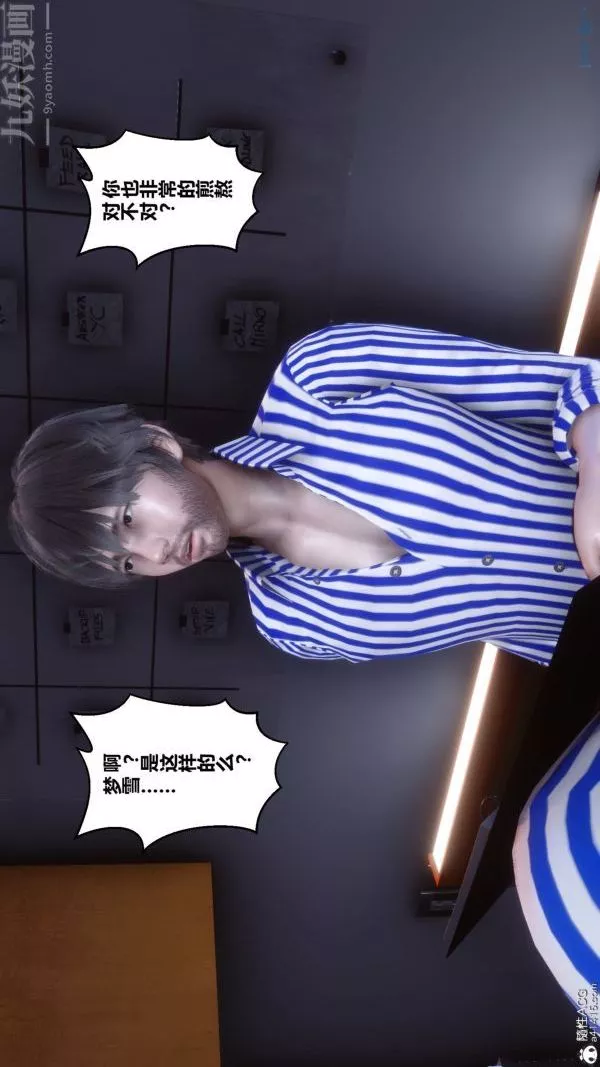 [3D]秘密第43章-01話